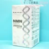 NMN　ニコチンアミドモノヌクレオチド　250mg　西海製薬　日本製 NMN ニコチンアミドモノヌクレオチド 250mg 西海製薬 : さくら
