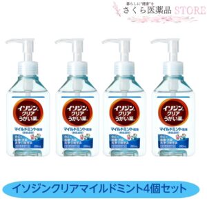 イソジンクリアうがい薬 マイルドミント味 4個セット うがい200回分 のどのバイ菌 殺菌消毒 200mL 無色透明 指定医薬部外品